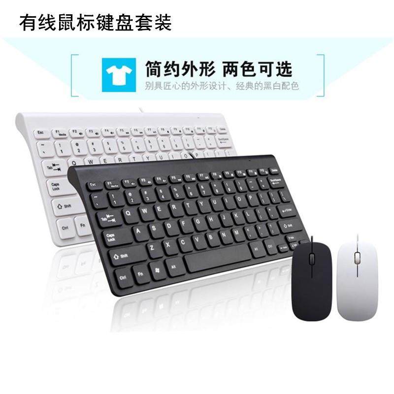 有线键鼠套装迷你小鼠标键盘巧克力台式笔记本电脑通用生产,淘宝优惠券,粉丝福利购,淘宝优惠卷