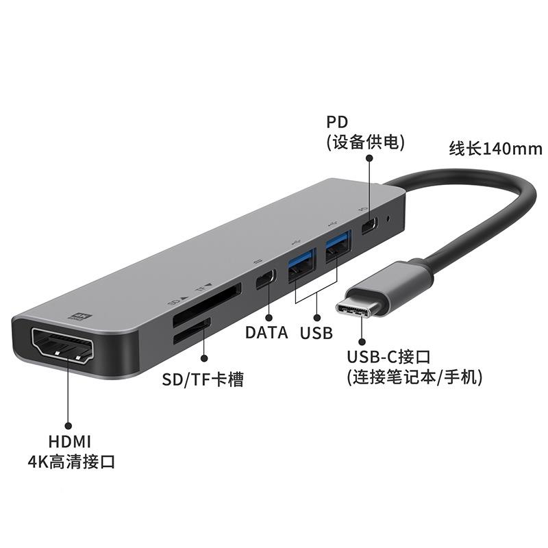 HDMI4K60Hz高清转换器PD快充适用电脑七合一typec扩展坞 - 图0