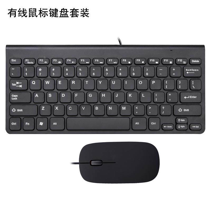 有线键鼠套装迷你小鼠标键盘巧克力台式笔记本电脑通用生产,淘宝优惠券,粉丝福利购,淘宝优惠卷