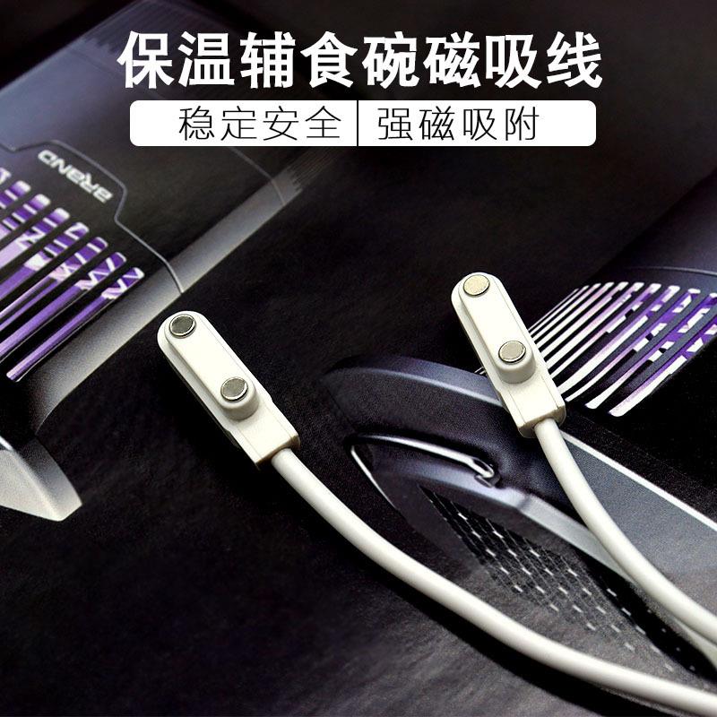 适用小6013A恒温碗电源线充电器 波咯咯辅食保温碗磁吸充电线