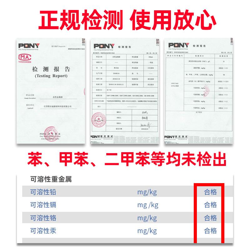 彩钢瓦翻新水性防锈漆 丙烯酸水性漆三防锤纹桔纹漆 - 图0