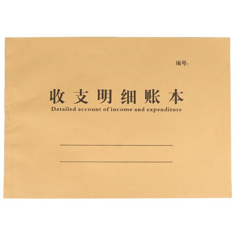 收支记账本明细账本生意收入支出明细账财务手账现金流水日记账本 - 图3