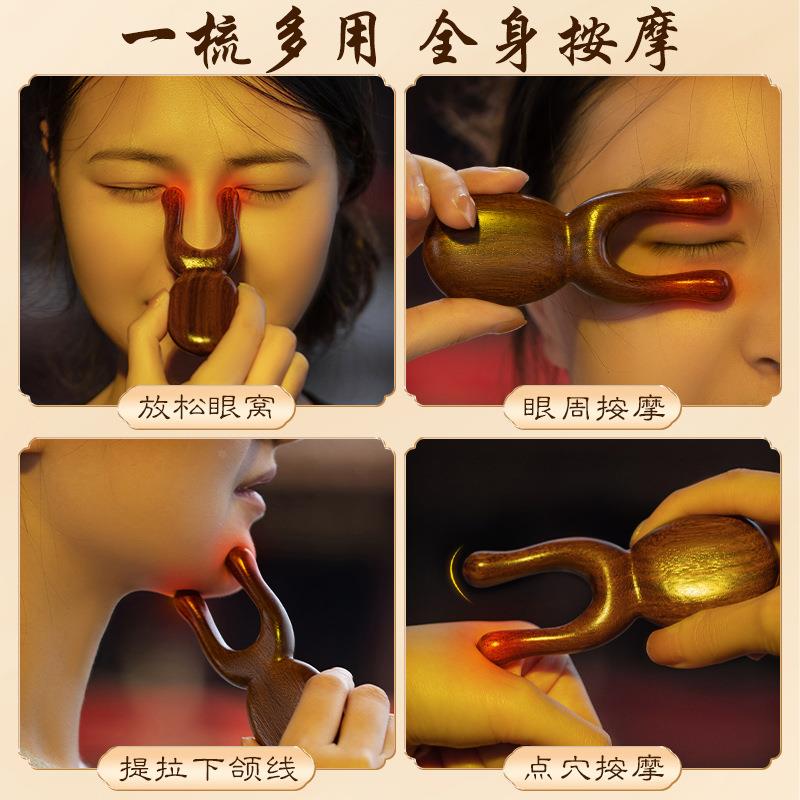 金丝绿檀按摩梳眼睛眼周按摩器搓耳朵刮鼻梁脸提拉小青蛙经络梳子