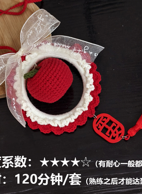 仿真苹果车挂DIY材料包平安