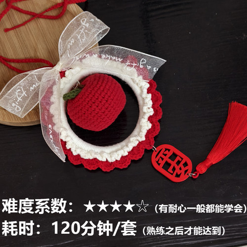 仿真苹果车载挂件汽车平安车挂手工diy材料包毛线编织平安夜礼物 - 图1