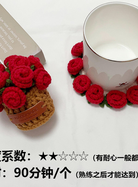 迷你玫瑰杯垫手工毛线DIY材料包