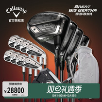 Callaaway Kalaway golf club 23 New GBB 23 Rod Long Distance High Fault-Fault Golf Sleeve Rod