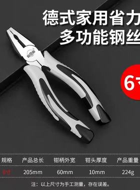 钳子老虎钳家用钢丝钳电工专用斜口多功能尖嘴工业级手钳工具大全