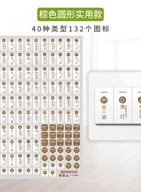 夜光开关贴纸家用墙面开关个性创意贴面板提示贴纸