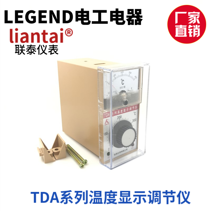 联泰仪表TDA系列温度显示调节仪控温表温控器8001型8002型 - 图3