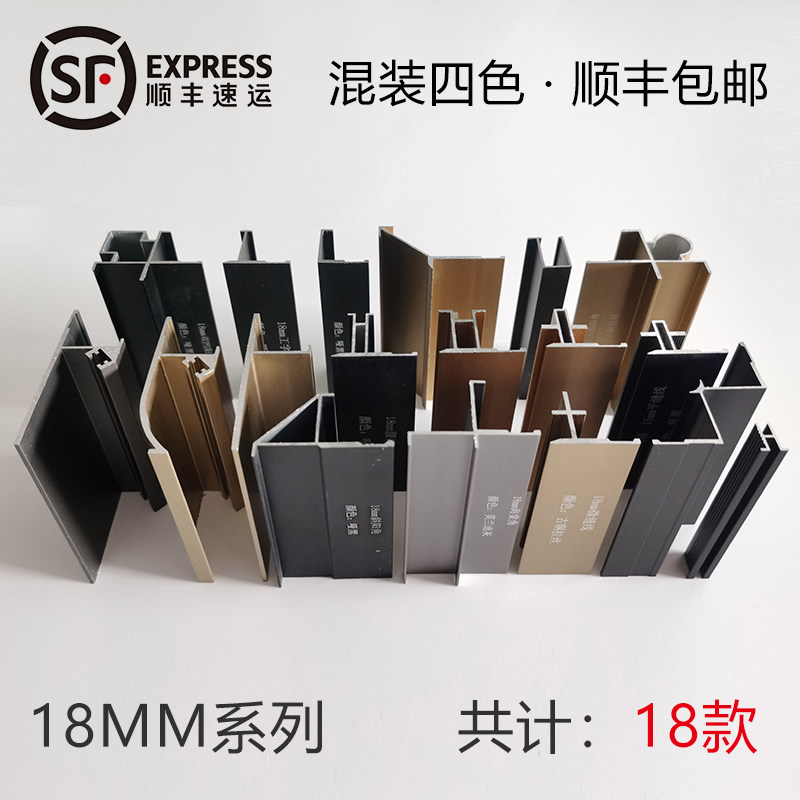 18mm墙板收边条铝合金收口条型材饰面卡板条装饰条金属线工字阳角,淘宝优惠券,粉丝福利购,淘宝优惠卷