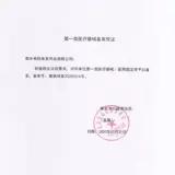 Пояс для медицинской помощи поясничный сжатие поясничное сжатие исправление дышащая поясничная поддержка пожилых людей с травмой тали