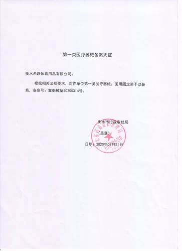 Медицинская коленная фиксированная полоса полгона