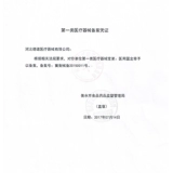 Медицинская детская рука подвеска