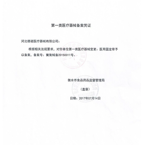 Медицинская детская рука подвеска