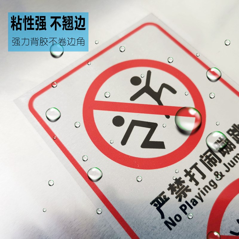 电梯安全标识贴两门透明背胶电梯贴商场超市客梯使用注意事项安全提示贴乘梯须知禁止依靠标志贴严禁超载扒门-图3