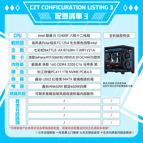 【操作台CZT精选】5500——7000价位 游戏办公生产力电竞入门主机 - 图2