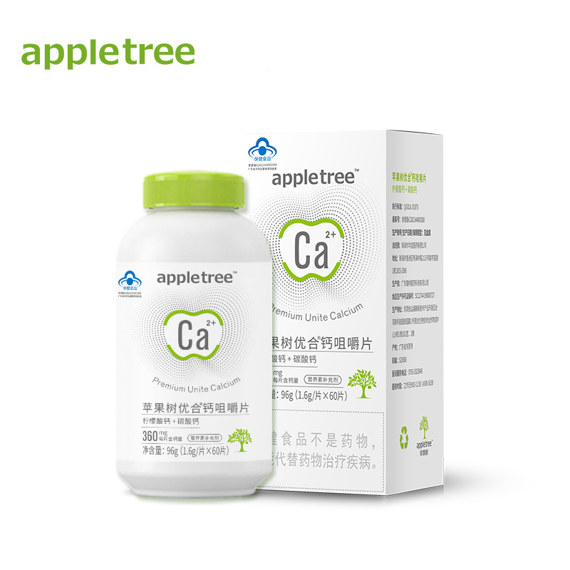 appletree苹果树优合钙柠檬酸碳酸钙儿童青少年孕妇补钙咀嚼钙片 - 图3