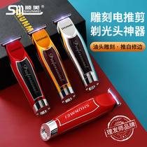 Cismi T0 Oil Head Engraving Electric Pushcut Hair Cut Hair Salon Special Hairdresser Store Electric Pushcut Professional Hairdresser Shaved Bald God