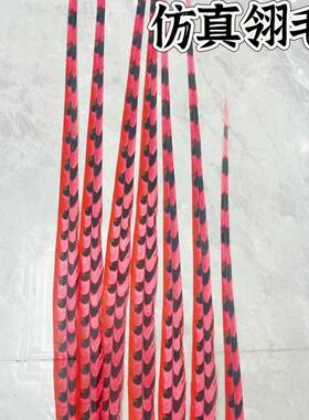 红色翎毛头饰孙悟空俏花旦京剧戏曲演出仿真野鸡羽长翎子山鸡羽毛