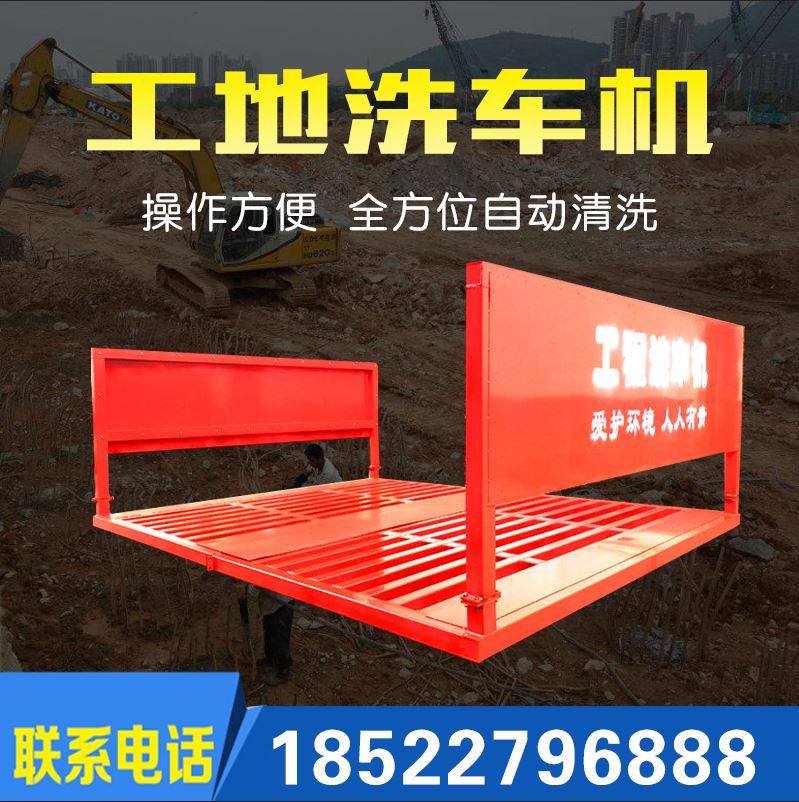 定制建筑工地工程洗轮机全封闭大型洗车槽工地冲洗车辆平台污水泵 - 图0