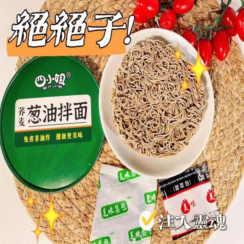 非油炸荞麦面葱油拌面桶装粗粮泡面免煮冲泡速食方便面非油炸面饼 - 图2