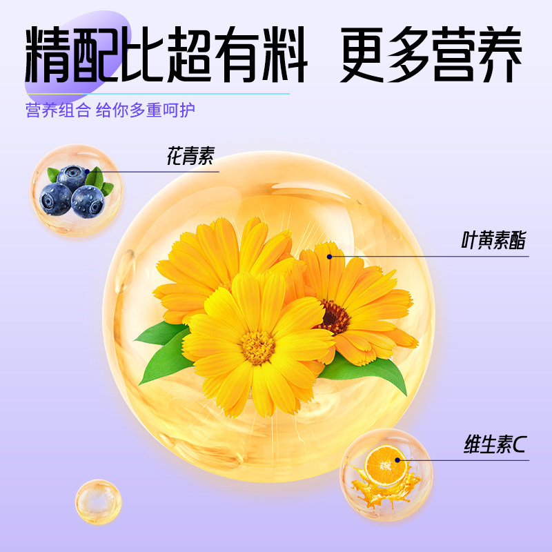 蓝莓叶黄素软非糖儿童官方正品旗舰店眼黑加仑睛酯压片糖果成人护