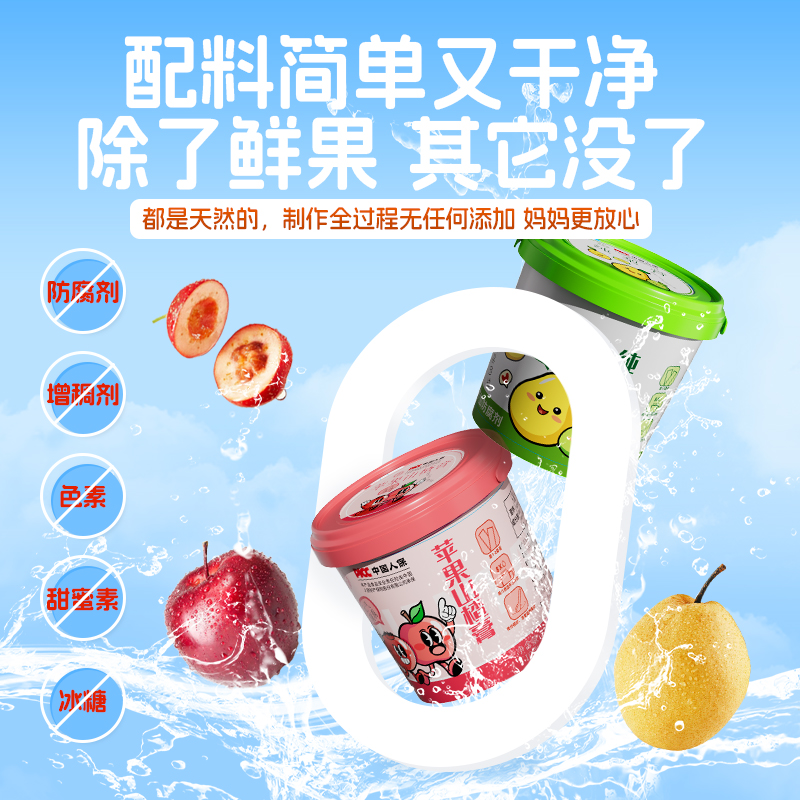 苹果山楂膏无添加婴儿纯梨膏砀山梨泡水一勺梨膏酸甜好吃山楂膏