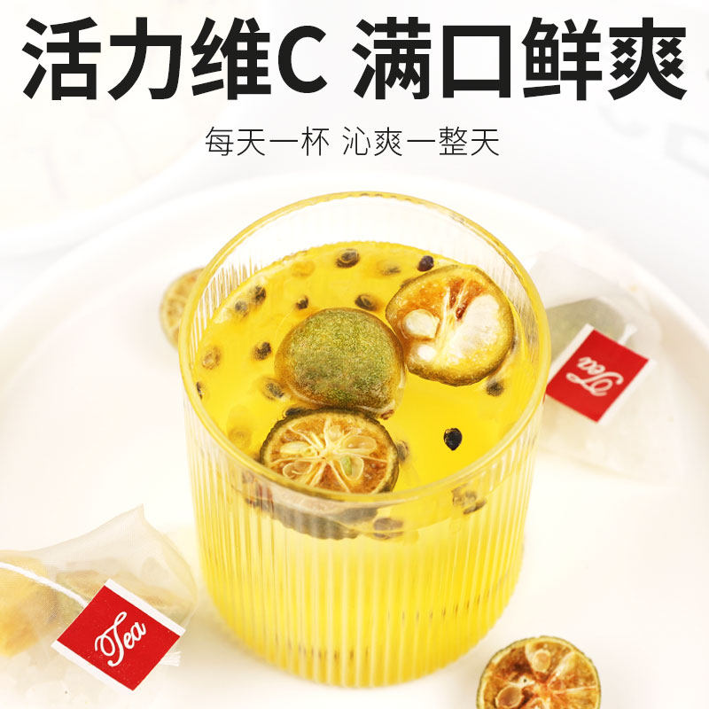 百香果金桔柠檬茶冻干茶包冲泡冲饮 茶花匠花果果粒茶