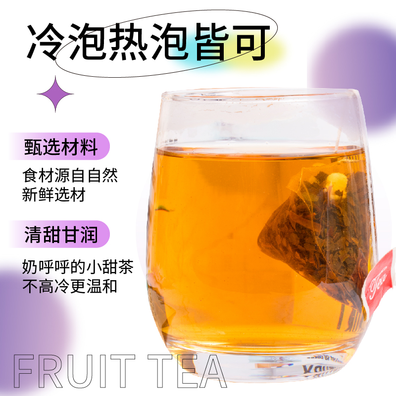 一周好茶桂花乌龙茶冷泡乌龙茶茉莉西柚水果茶混合口味葡萄组合型 - 图3