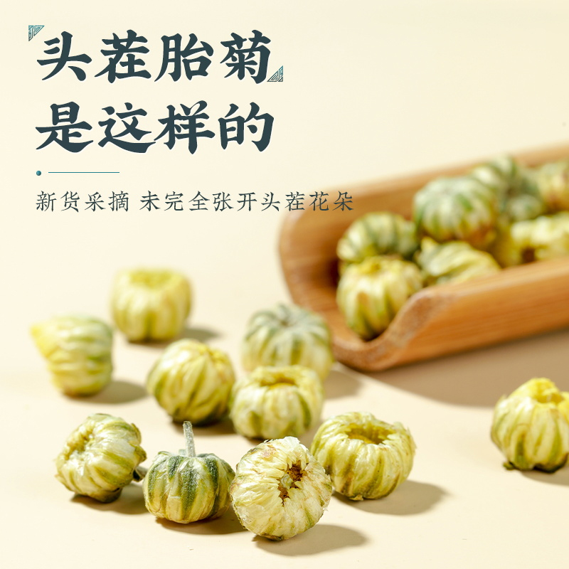 胎菊菊花茶杭菊凉茶叶花茶清正品冲泡金银花茶包旗舰店散装-图0