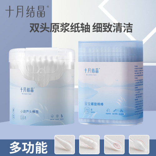 十月结晶婴儿棉签儿童专用宝宝掏耳勺鼻屎新生儿小孩棉棒双头盒装 - 图3