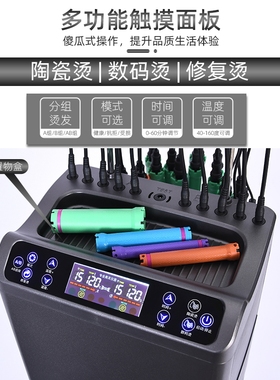 数码烫发机艾文巴菲24v智能恒温