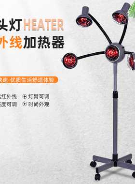 美发器材红红外线加热器