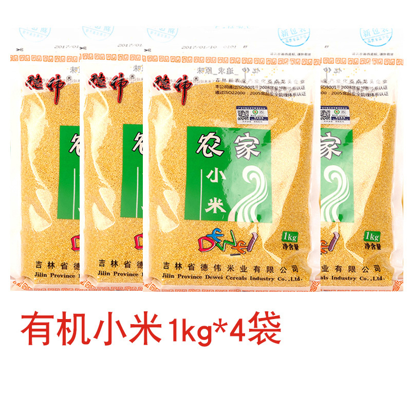 【套餐买送】德伟有机1kg*黄小米 德伟食品小米