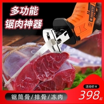 Electric saw Home Small handheld electric saw Rechargeable Cut Bone Small Electric Saw Reciprocating Sawing Flesh Saw Bone Thever