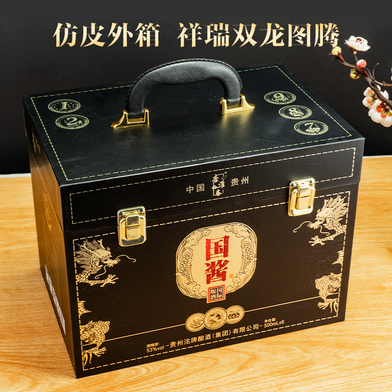 Z貴州國醬仿皮箱醬香型白酒整箱53度酒500mL*6瓶禮盒批發糧食酒水_杏淮春旗艦店_酒類