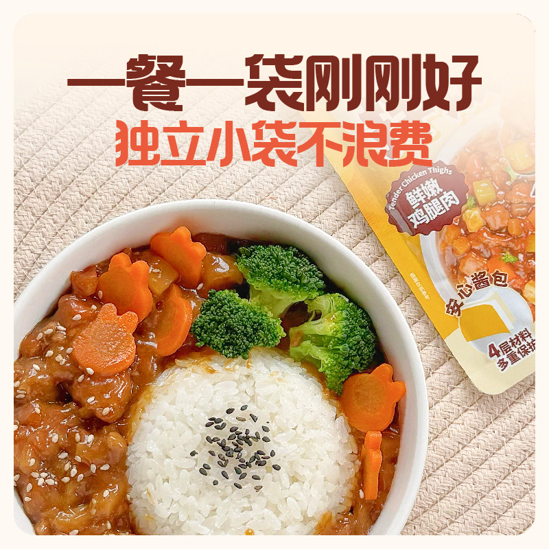 怡芽儿童拌饭酱拌面酱不辣鲜香拌饭酱下饭酱宝宝拌饭酱1袋装