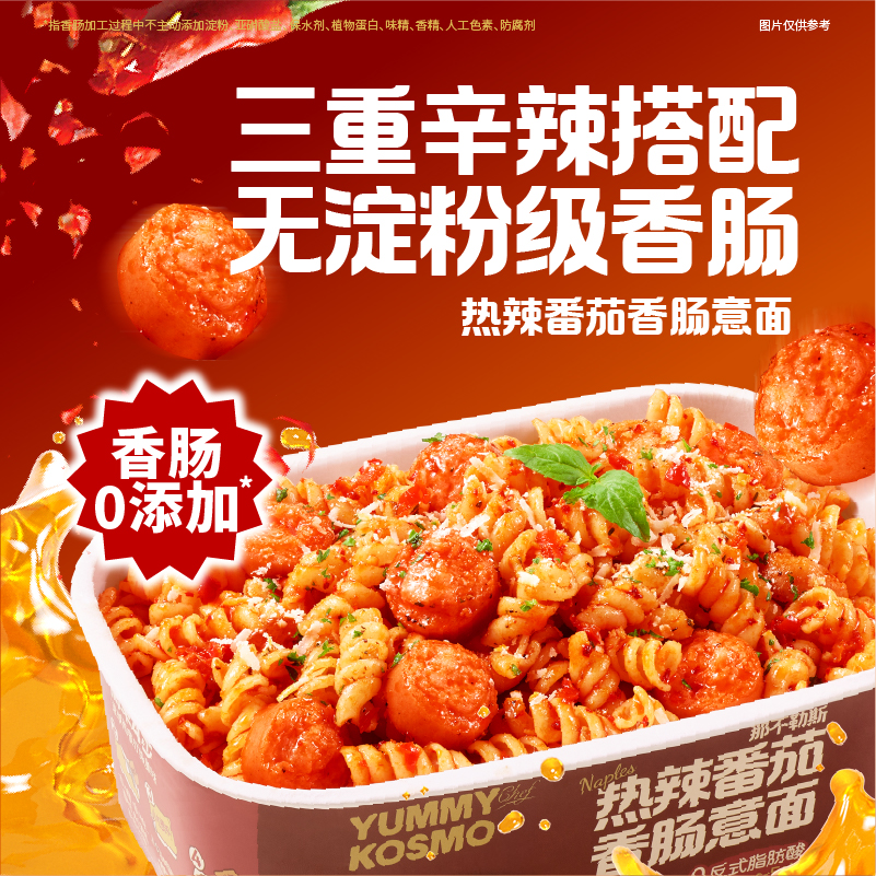 【星厨上新】怡芽星厨版冲泡意面早餐意大利面3盒装速食