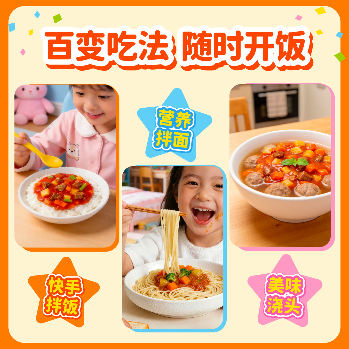 怡芽儿童拌饭酱拌面酱不辣鲜香拌饭酱下饭酱宝宝拌饭酱1袋装