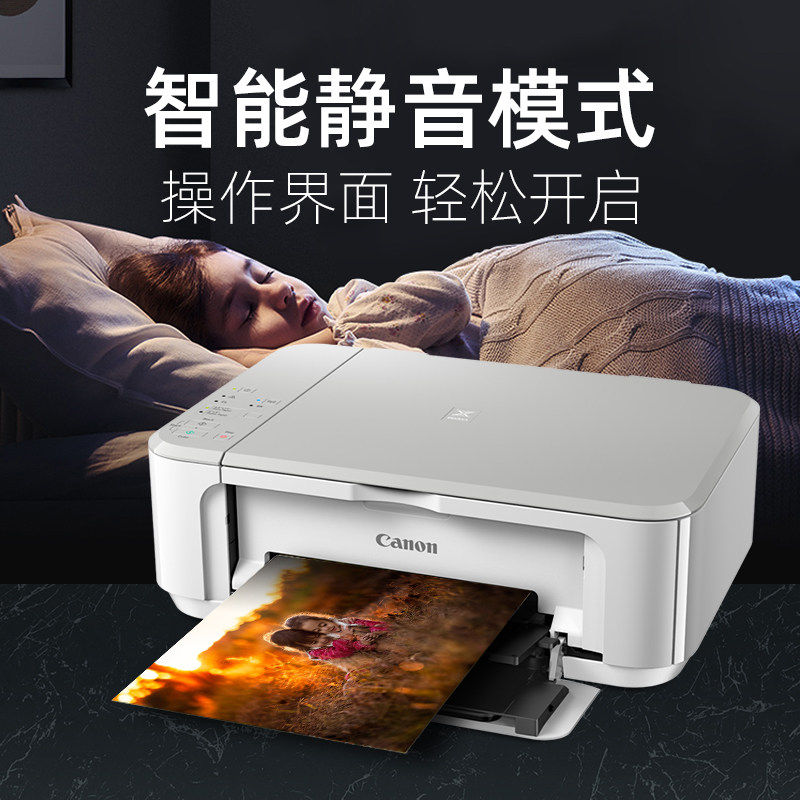 【自动双面】佳能mg3680彩色a4打印机 万德惠佳办公喷墨多功能一体机
