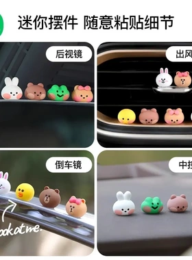 车载饰品汽车小摆件治愈系可爱中控台屏幕趴趴公仔电动车装饰