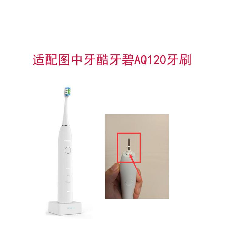 适配牙酷牙碧Aquapick电动牙刷头替换AQ120软毛独立包装替换AQ160 - 图1