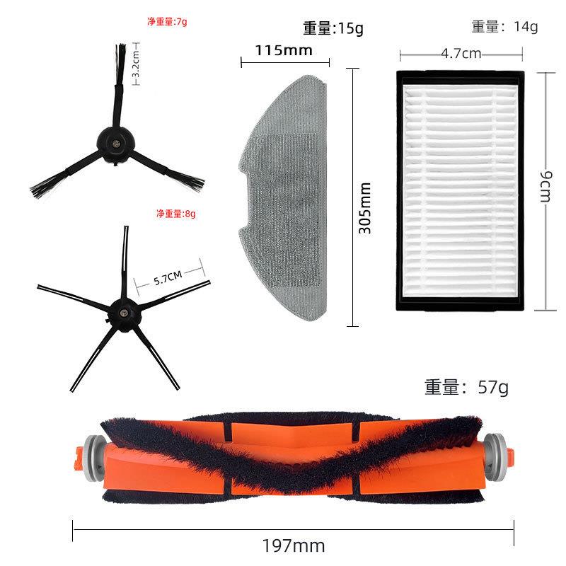 适用小米米家扫地机器人2 PRO扫地机MJSTS1配件滚刷边刷拖布滤网 - 图0