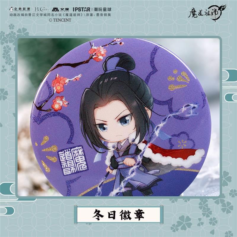 魔道祖师动画周边冬日徽章吧唧魏无羡蓝忘机江澄薛洋晓星尘宋岚 - 图2