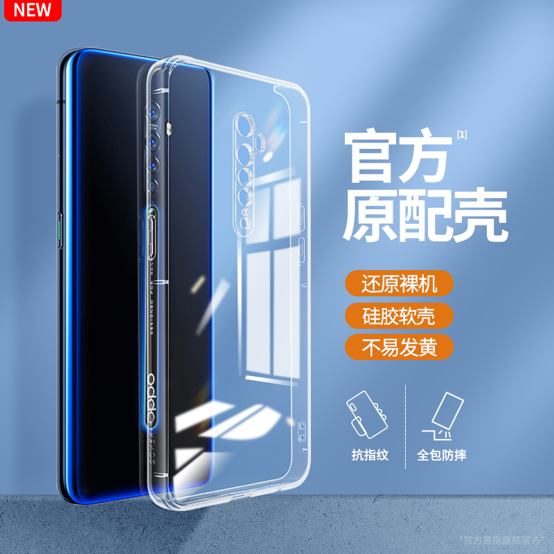 适用oppoReno2手机壳Reno2z透明新款OPPO硅胶opopreno套opp0pp0pporeno全包oppopckm超薄防摔PCKM80男oppoz女 - 图0