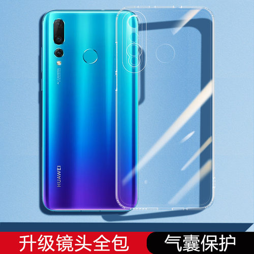 华为nova4手机壳新款novo4e透明硅胶保护套nove男note女nava全包MAR软nave四防摔VCE一AL00外壳aloo后壳适用 - 图0