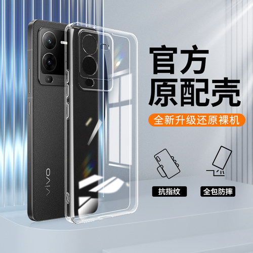 适用vivos15手机壳s15pro新款s15e透明硅胶vivo套viv0vovos全包vivis防摔vⅰvos男vovis女por超薄p高级evivo - 图0