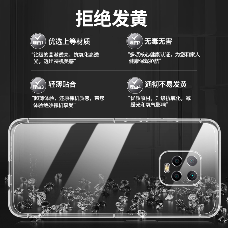 适用红米10x手机壳Redmi10xpro新款透明M2003J15SC小米10x5g超薄套4g版pro全包Redmix防摔M2004J7AC高级感软 - 图2