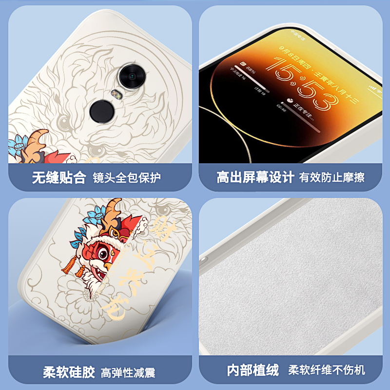 适用红米5plus手机壳redmi5plus小米新款MEE7液态硅胶puls保护套男女中国风国潮外壳redmⅰ五p新年2024龙年软 - 图3